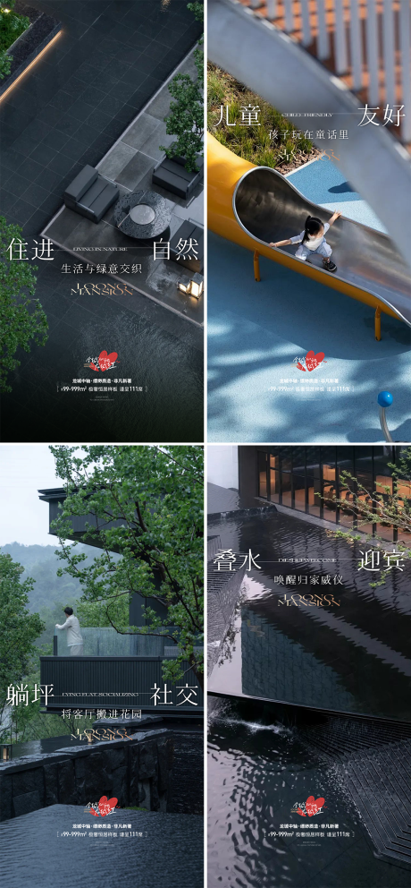 源文件下載【地產入市高定平墅圈層系列海報】編號：48690031927249760