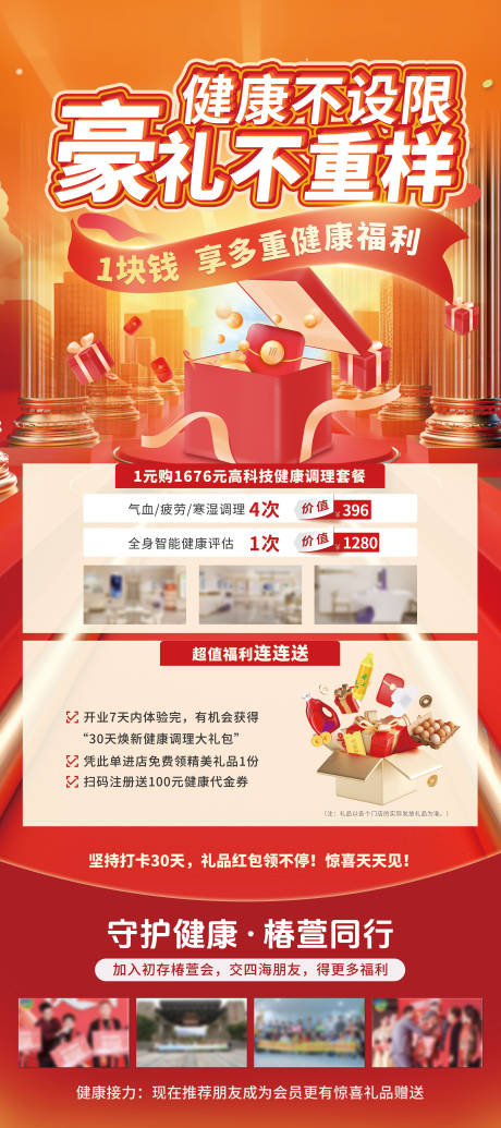 源文件下載【享設計】搜索編號：53280032216204210【活動易拉寶】