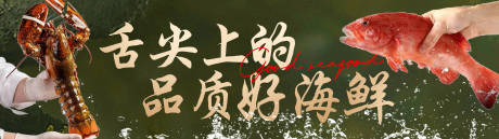 源文件下載【海鮮海報(bào)】編號(hào)：37590031763486027