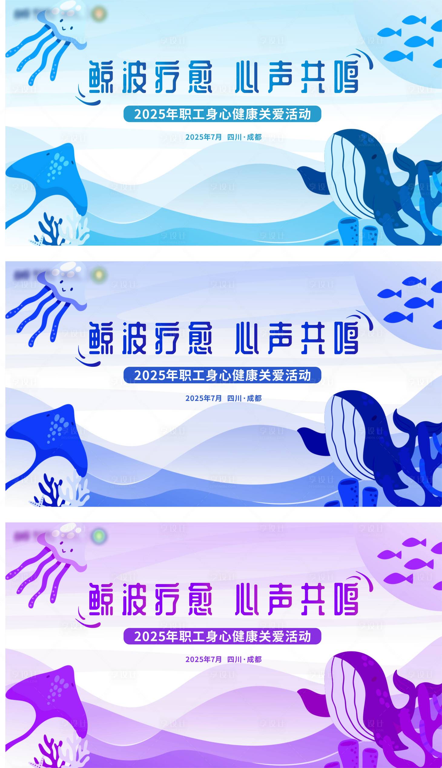 源文件下载【享设计】搜索编号：99810031747304452【海洋背景板】