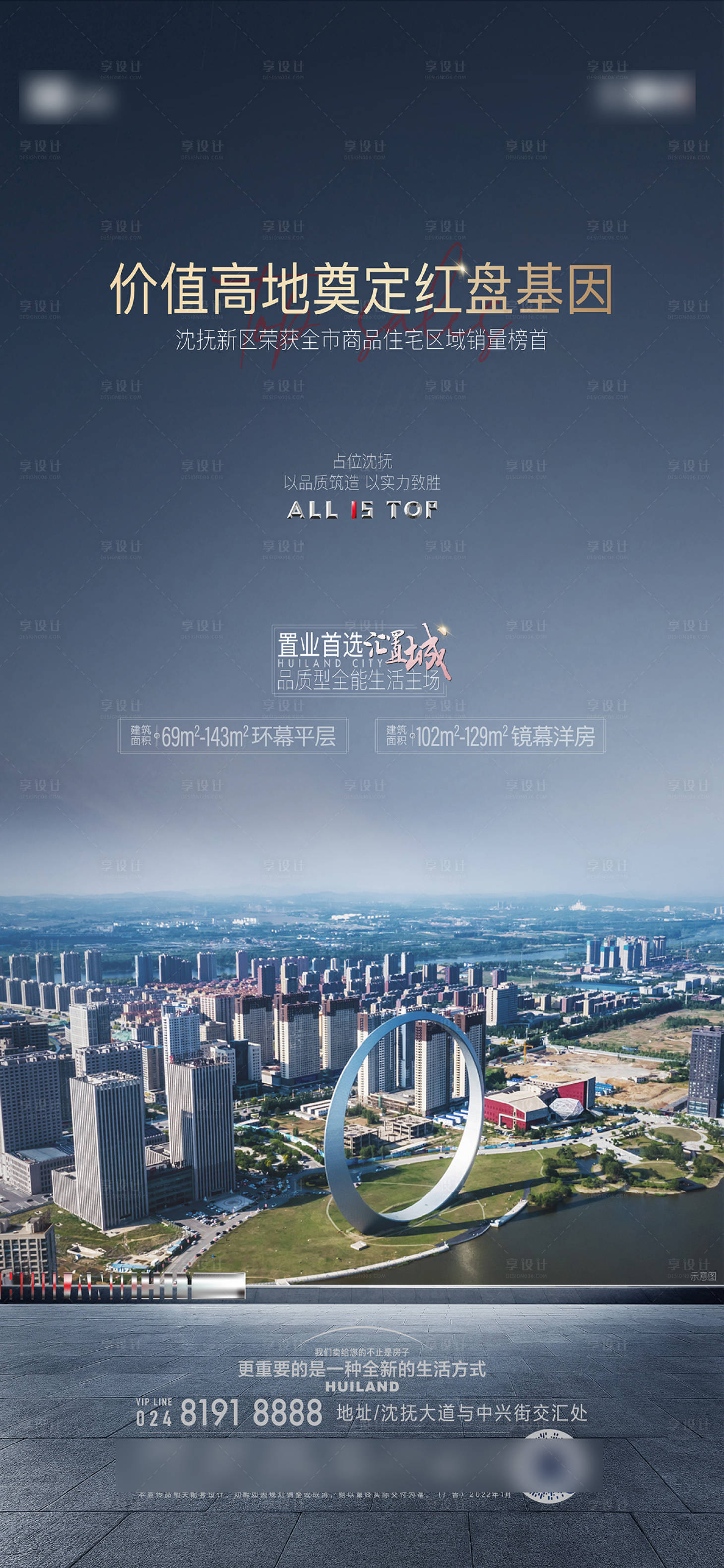 源文件下載【享設計】搜索編號：31800031989782159【紅盤】