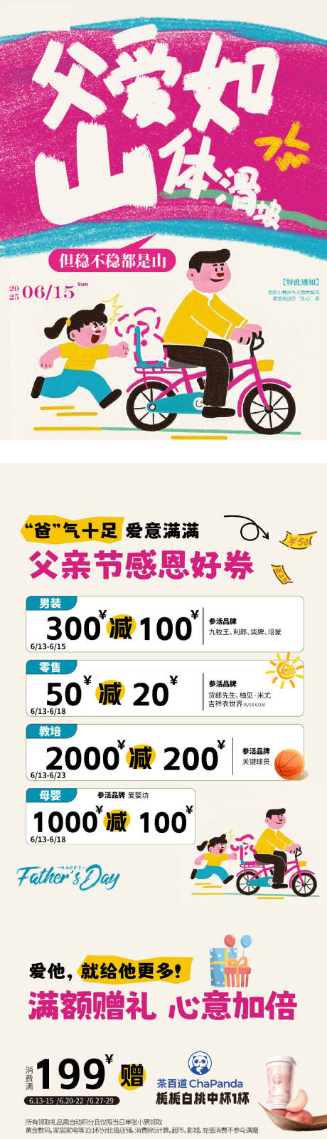 源文件下载【享设计】搜索编号：64430031885521870【父亲节推文】