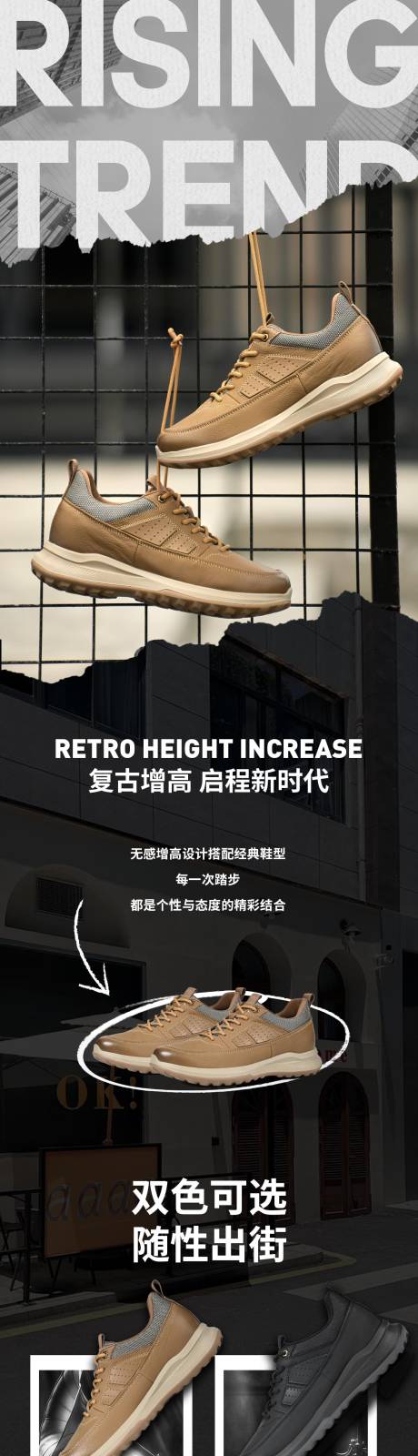 源文件下载【享设计】搜索编号：39790032199133403【透气运动休闲夏季增高男女鞋皮鞋板鞋】