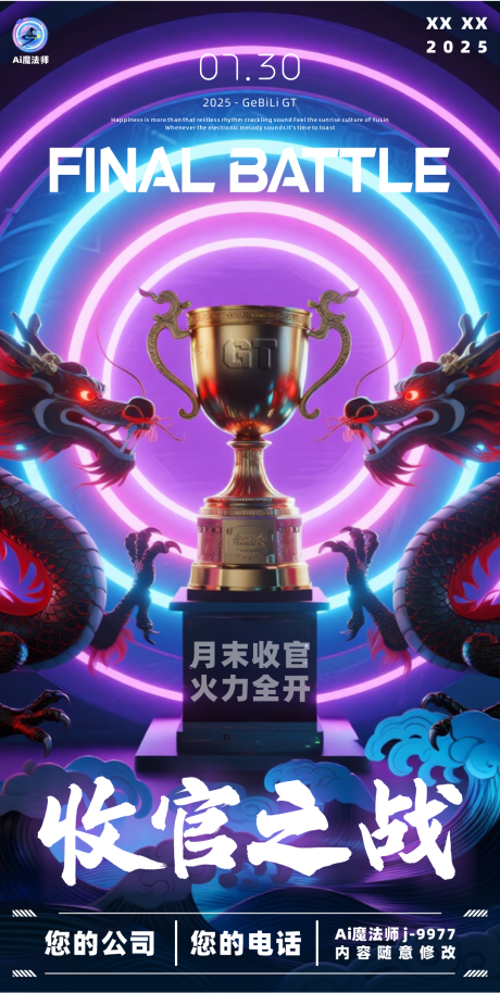 源文件下載【享設計】搜索編號：58900032240182694【酒吧日常邀約收官海報】