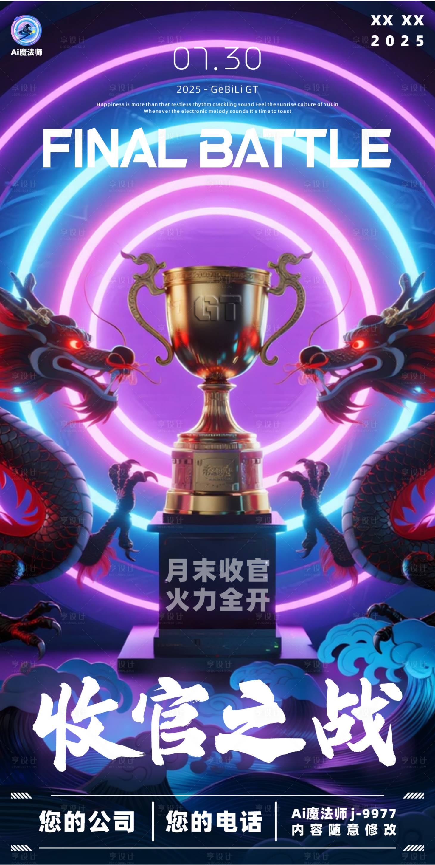 源文件下载【享设计】搜索编号：58900032240182694【酒吧日常邀约收官海报】
