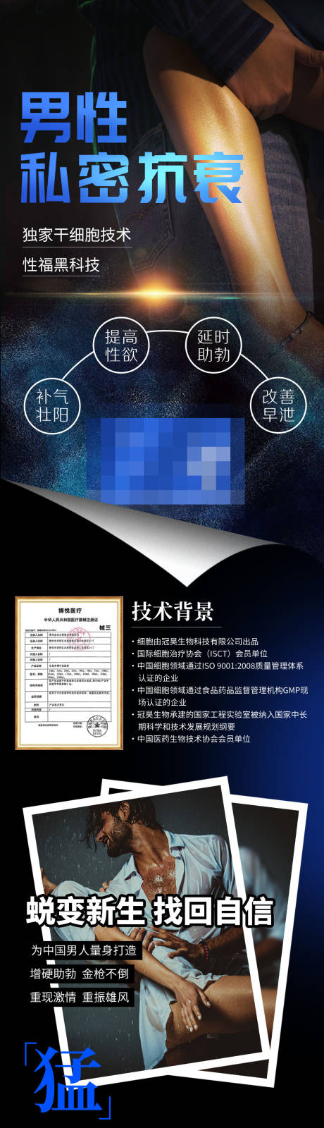源文件下载【男性私密抗衰】编号：19970031919225232