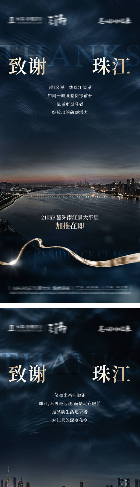 源文件下载【地产加推预热海报】编号：75180032110752681