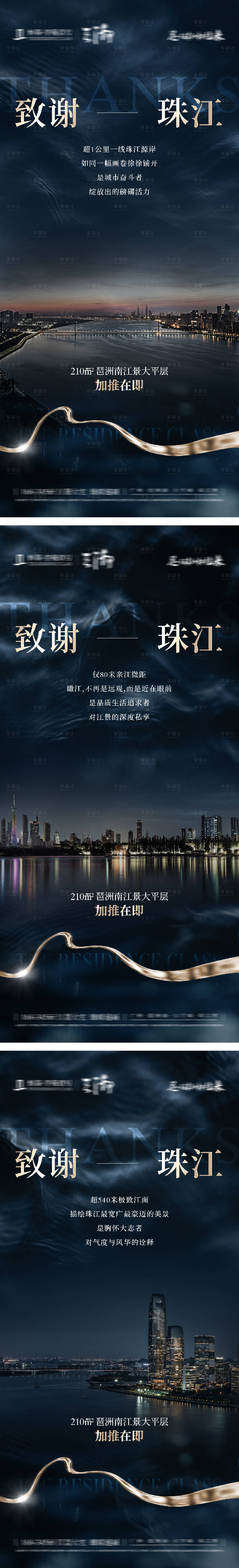 源文件下載【享設計】搜索編號：75180032110752681【地產加推預熱海報】