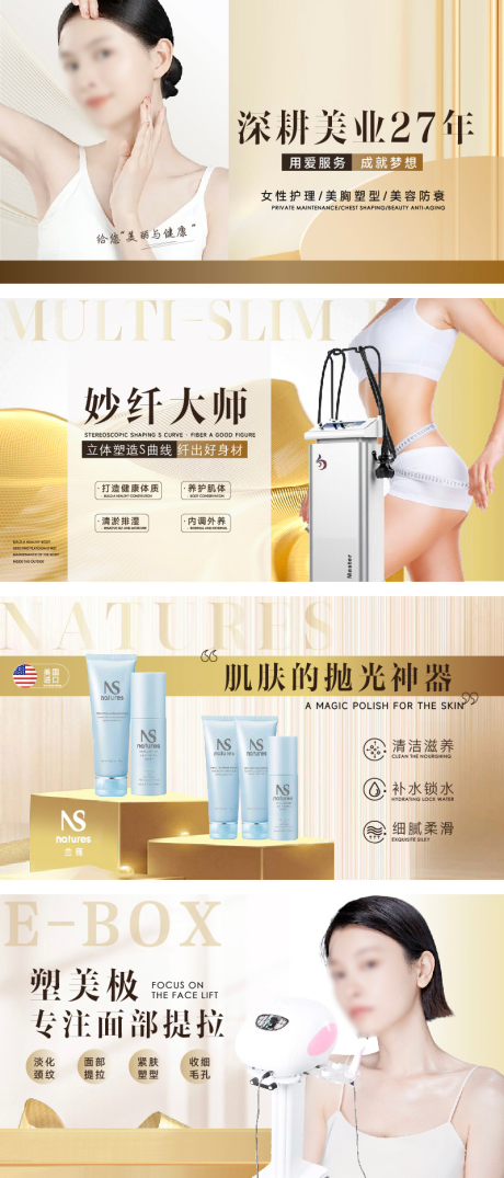 源文件下載【享設計】搜索編號：17400032098246025【金色成分美容輪播】
