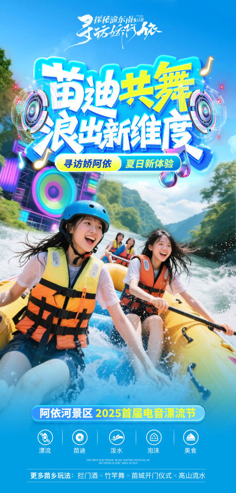 源文件下载【漂流蹦迪】编号：95820032064697285