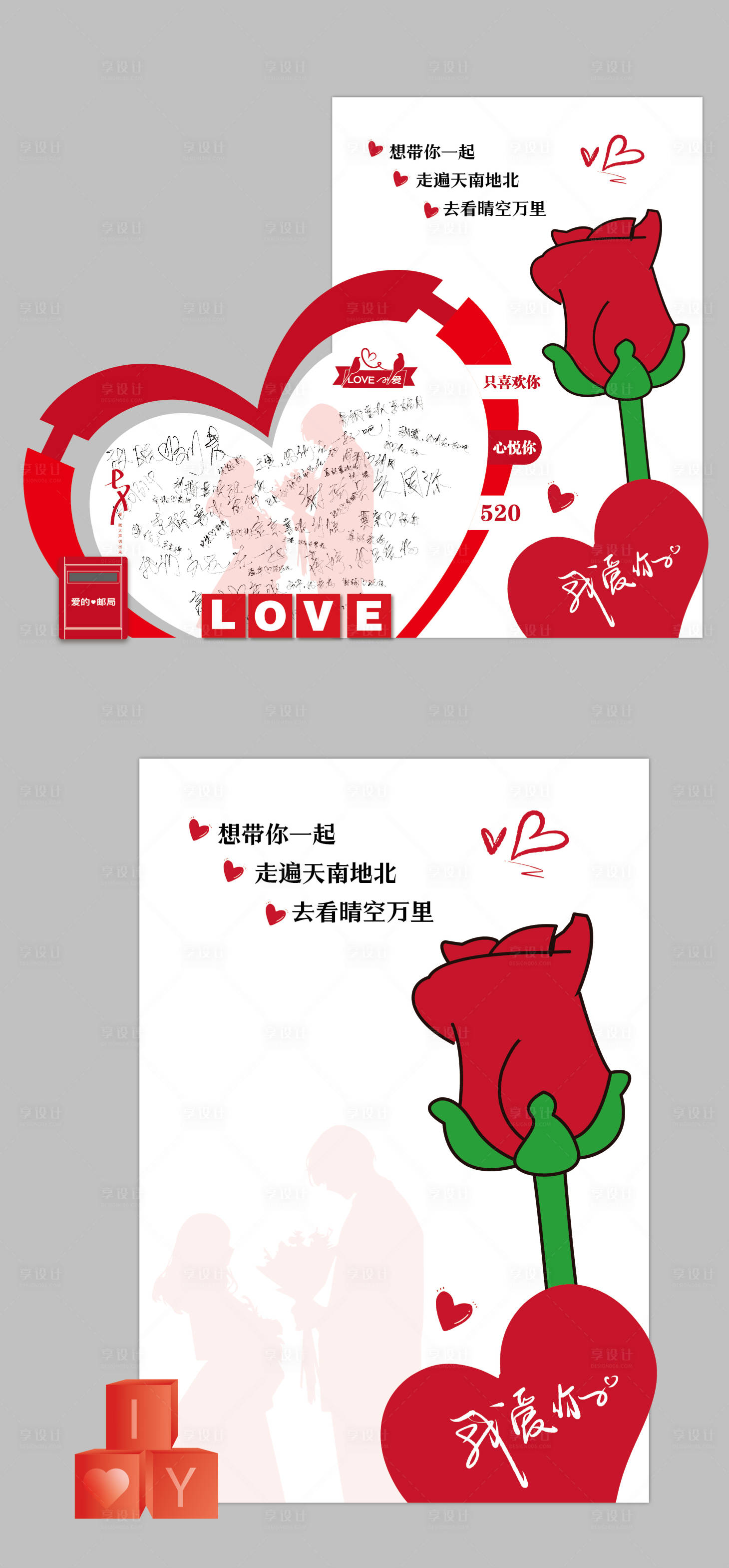 源文件下载【享设计】搜索编号：64830031972158653【情人节美陈堆头】