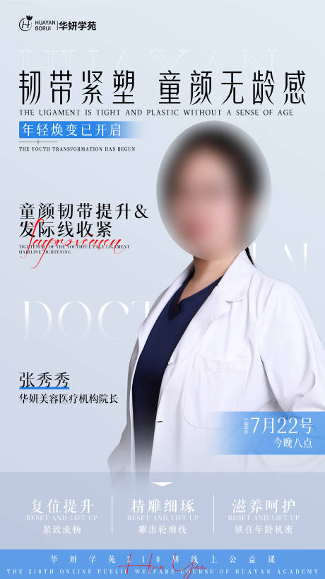 源文件下载【直播人物海报】编号：89940032070574427