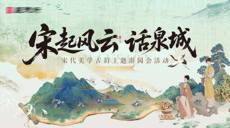 源文件下載【享設(shè)計】搜索編號：64010032183287572【宋代暖場主畫面背景板】