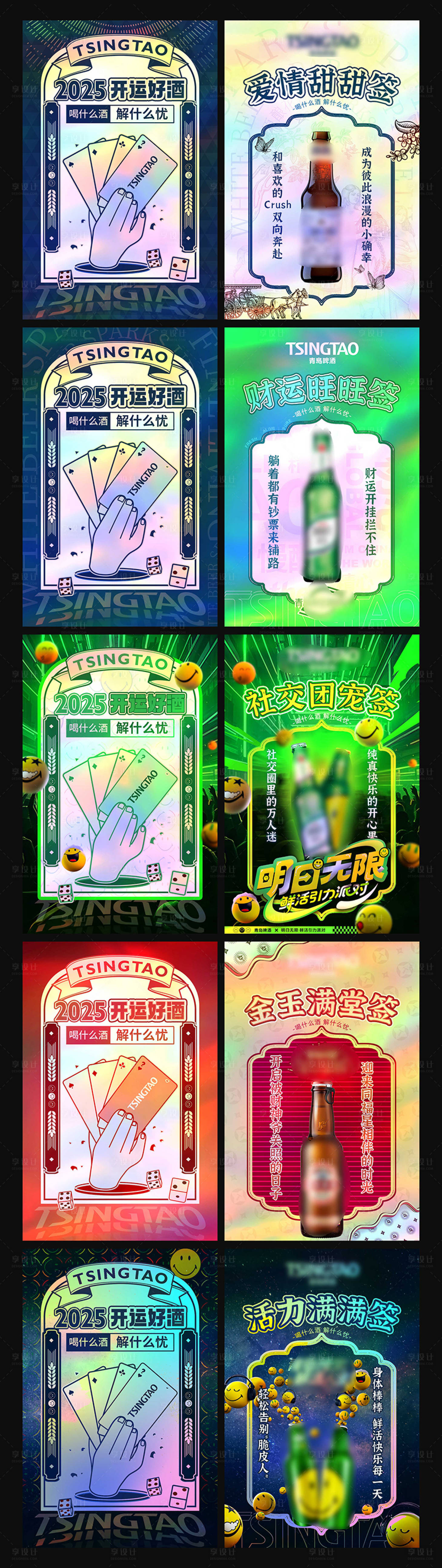 源文件下载【享设计】搜索编号：69790032225816677【产品好运符】
