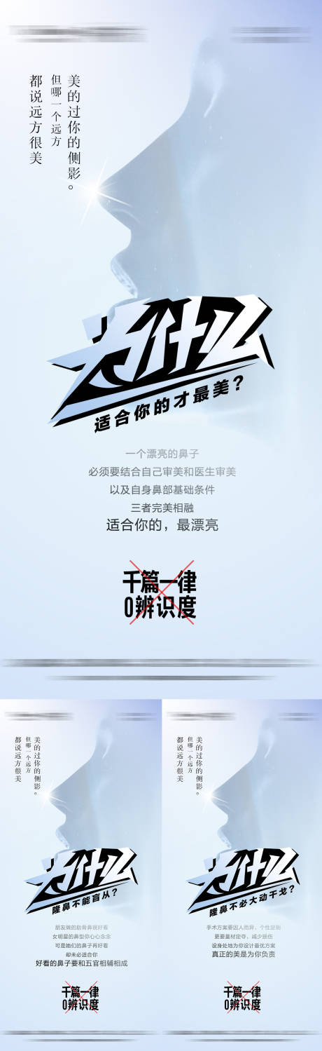 源文件下载【医美软宣系列】编号：92890031892815084