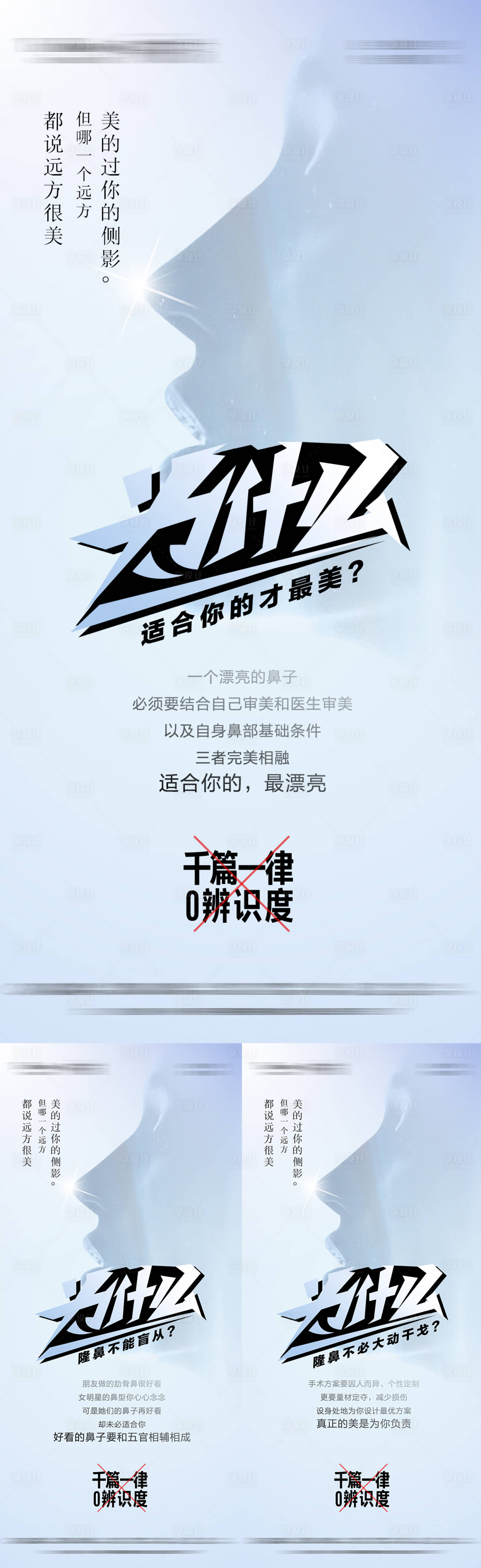 源文件下载【医美软宣系列】编号：92890031892815084