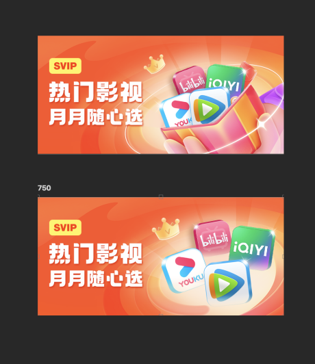 源文件下载【享设计】搜索编号：93990032089043753【影视月卡活动banner 】