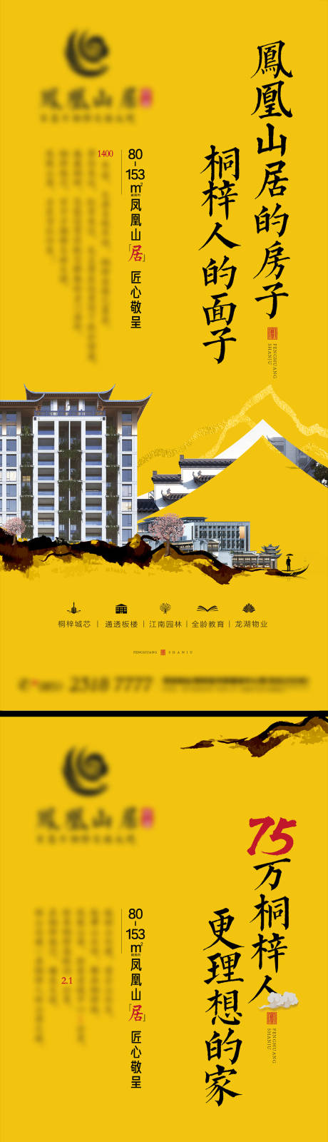 源文件下載【地產價值海報】編號：20090031963237503