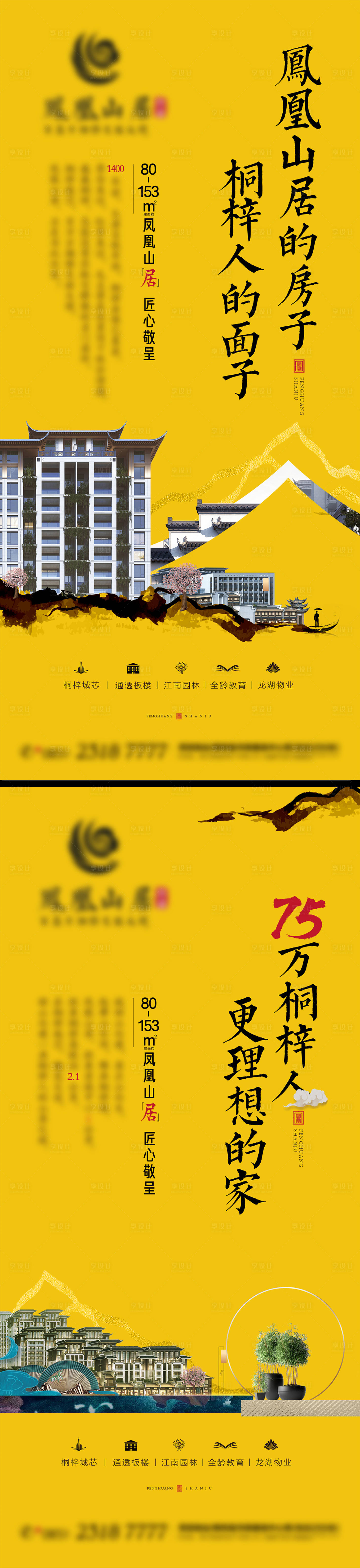 源文件下載【享設(shè)計】搜索編號：20090031963237503【地產(chǎn)價值海報】