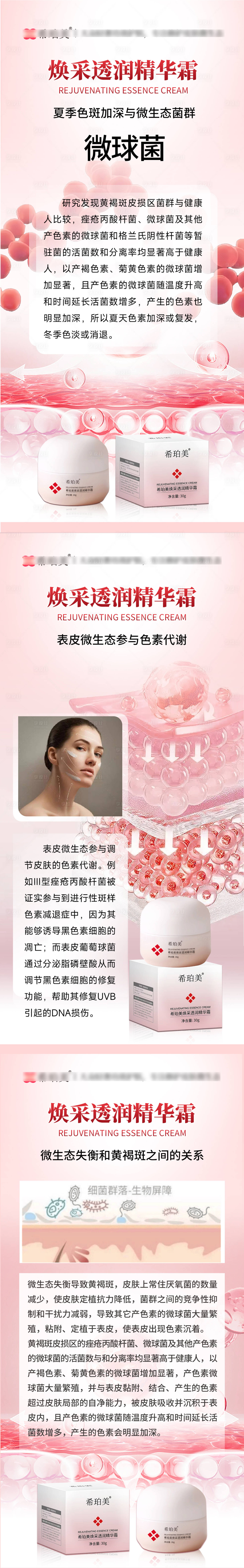 源文件下載【享設(shè)計(jì)】搜索編號(hào)：19090031864441327【精華霜海報(bào)】