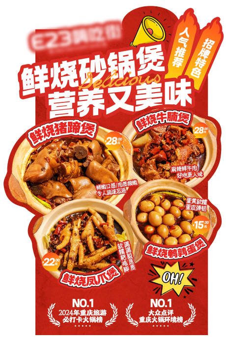 源文件下载【砂锅煲异型展架】编号：67280031934562423