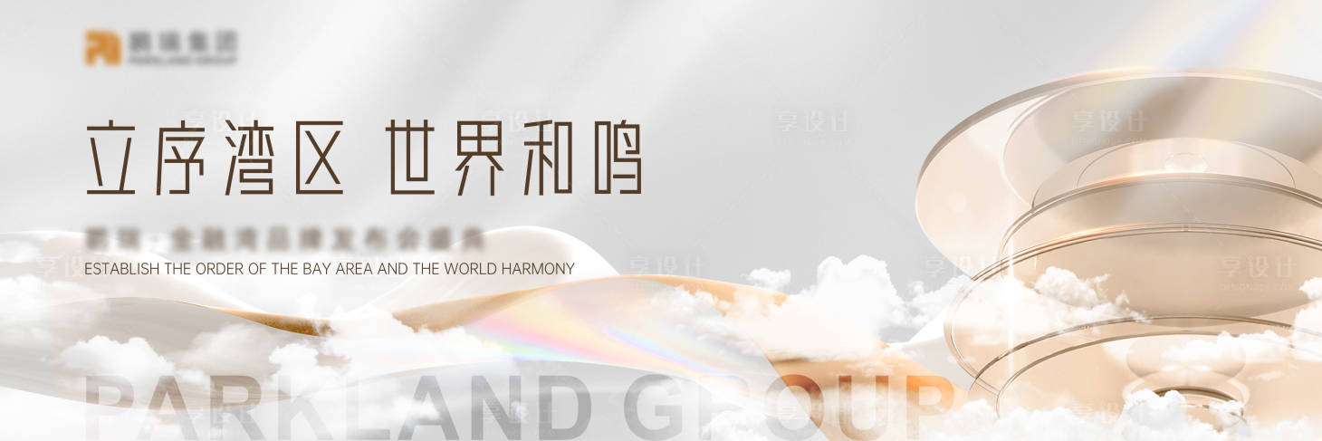 源文件下載【享設計】搜索編號：80880031975581173【背景設計】