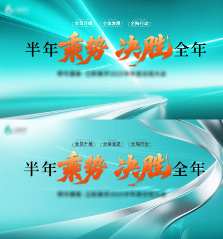 源文件下载【享设计】搜索编号：11930032167858156【半年度会议】