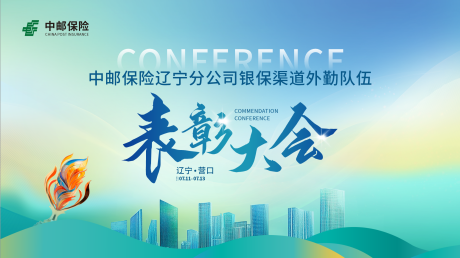 源文件下載【享設(shè)計(jì)】搜索編號(hào)：33480031846252561【科技表彰大會(huì)活動(dòng)主畫面】