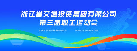 源文件下载【享设计】搜索编号：98950031939563479【运动会活动主画面】