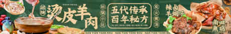源文件下載【享設(shè)計(jì)】搜索編號(hào)：27460031839113451【羊肉火鍋美食長(zhǎng)圖海報(bào)】