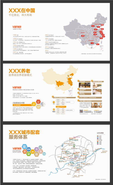 源文件下载【企业品牌文化墙】编号：13070031761119607