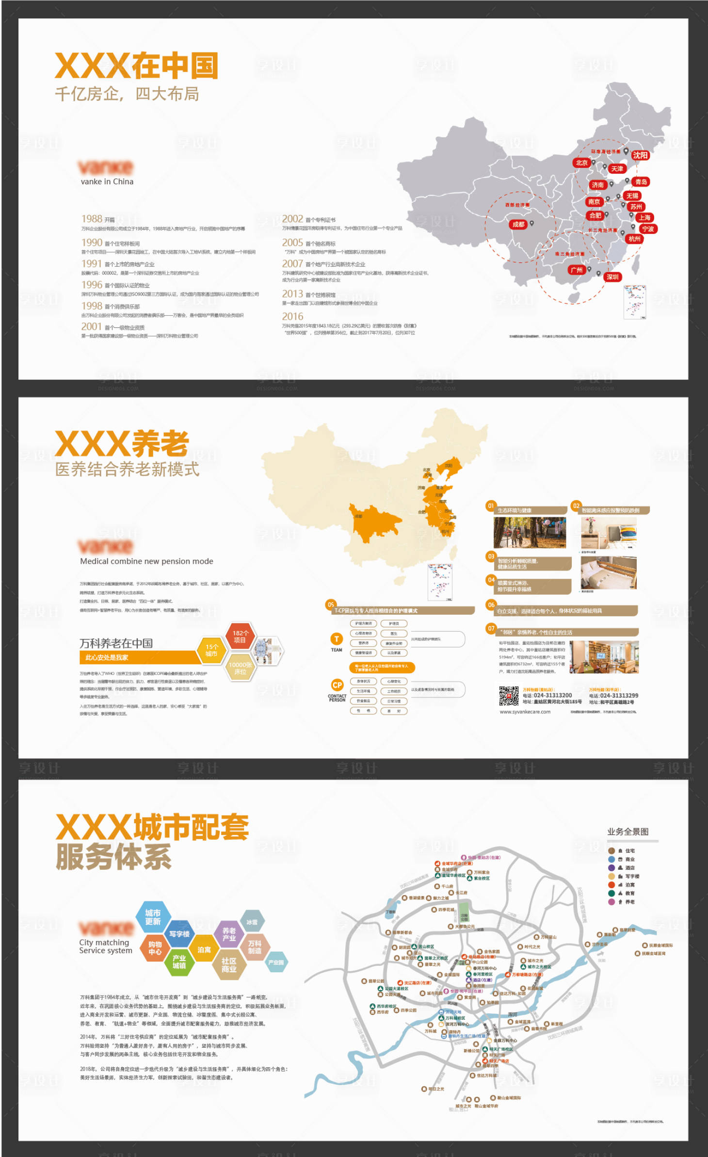 源文件下载【企业品牌文化墙】编号：13070031761119607