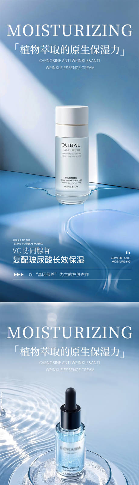 源文件下載【護膚品產品海報】編號：30130031806041776