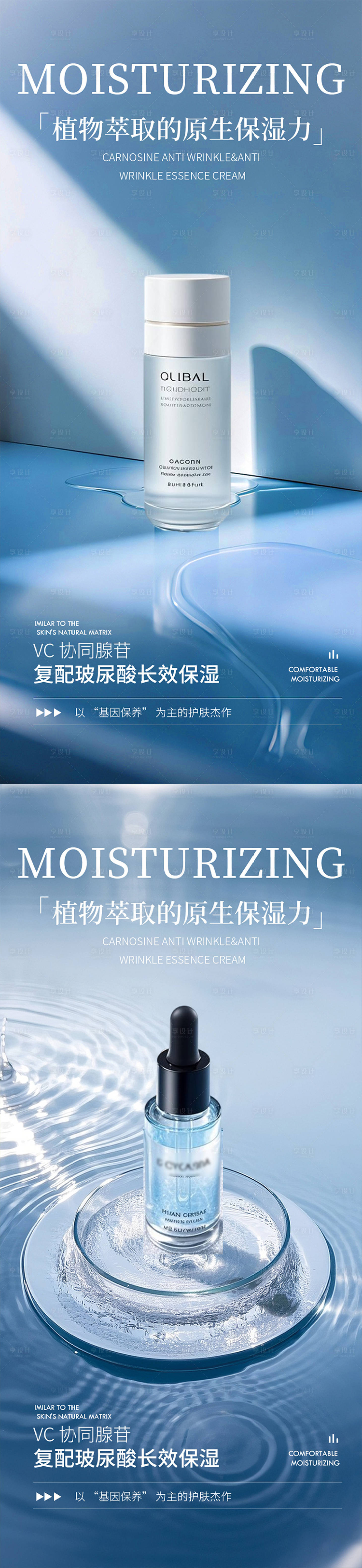 源文件下載【享設計】搜索編號：30130031806041776【護膚品產品海報】