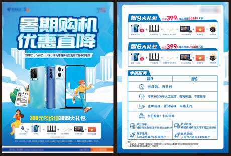源文件下载【享设计】搜索编号：73250032190819302【电信高考】