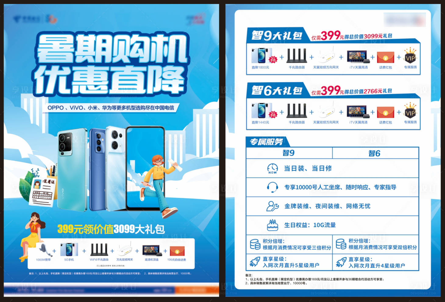 源文件下載【享設計】搜索編號：73250032190819302【電信高考】