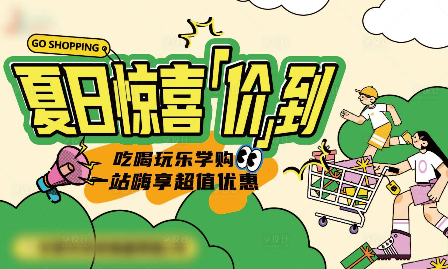 源文件下载【享设计】搜索编号：58720032032201225【商场惊喜优惠LED设计】