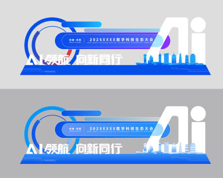 源文件下載【阜陽城市數字科技AI打卡美陳】編號：71420032075074374