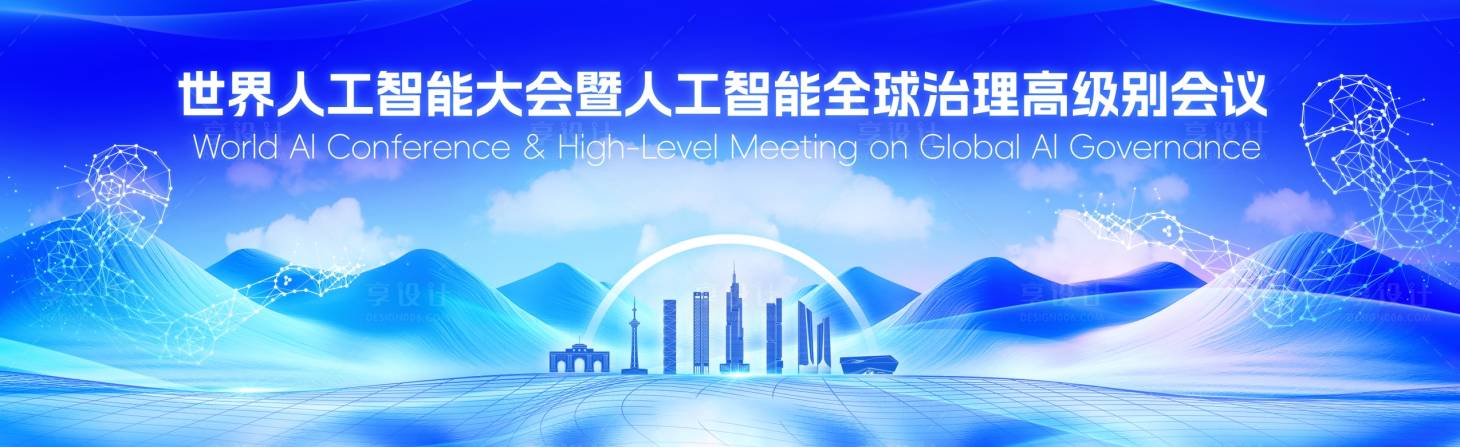 源文件下载【享设计】搜索编号：30010031956881035【2025具身机器人苏南交流峰会】
