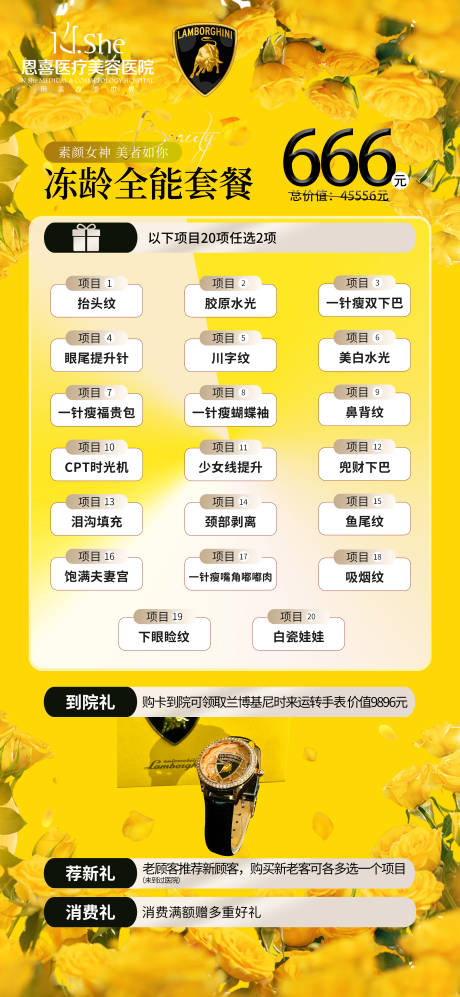 源文件下载【全能套餐卡宣传海报】编号：67450032190475585