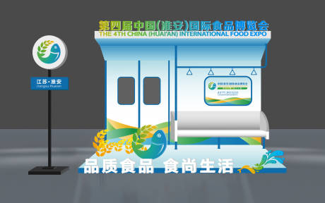 源文件下載【享設計】搜索編號：75170032115302794【站臺打卡美陳】