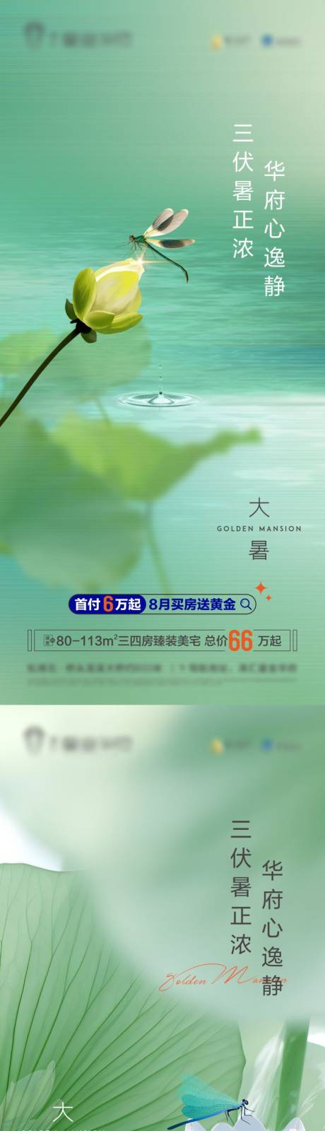 源文件下載【地產大暑 】編號：24020031751922116