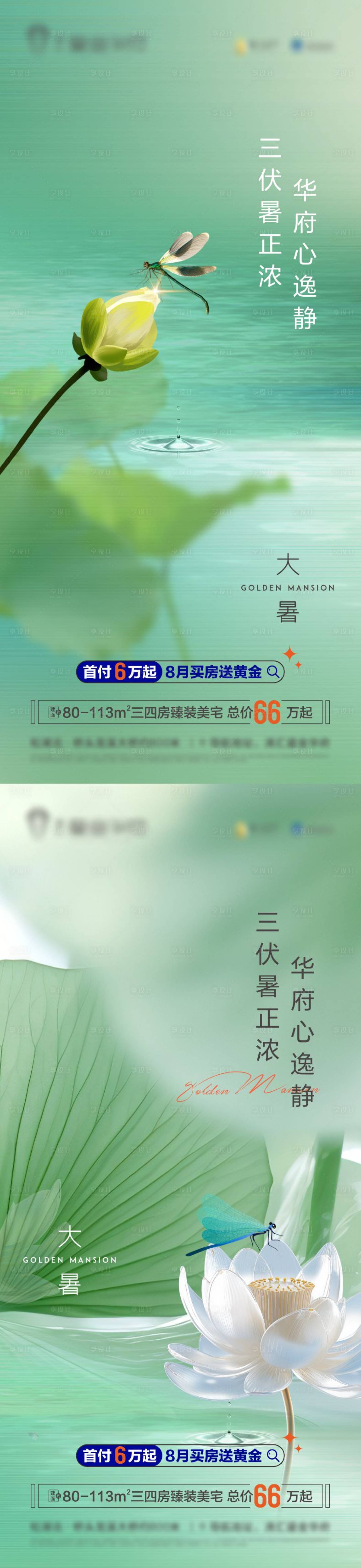 源文件下載【地產大暑 】編號：24020031751922116
