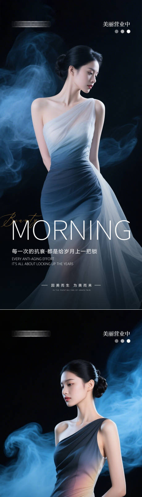 源文件下载【享设计】搜索编号：35700031765553036【美业早安日签海报】