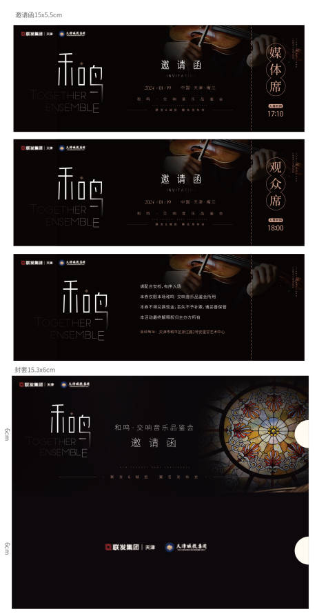 源文件下載【享設計】搜索編號：77130032075677096【地產(chǎn)發(fā)布會邀請函】