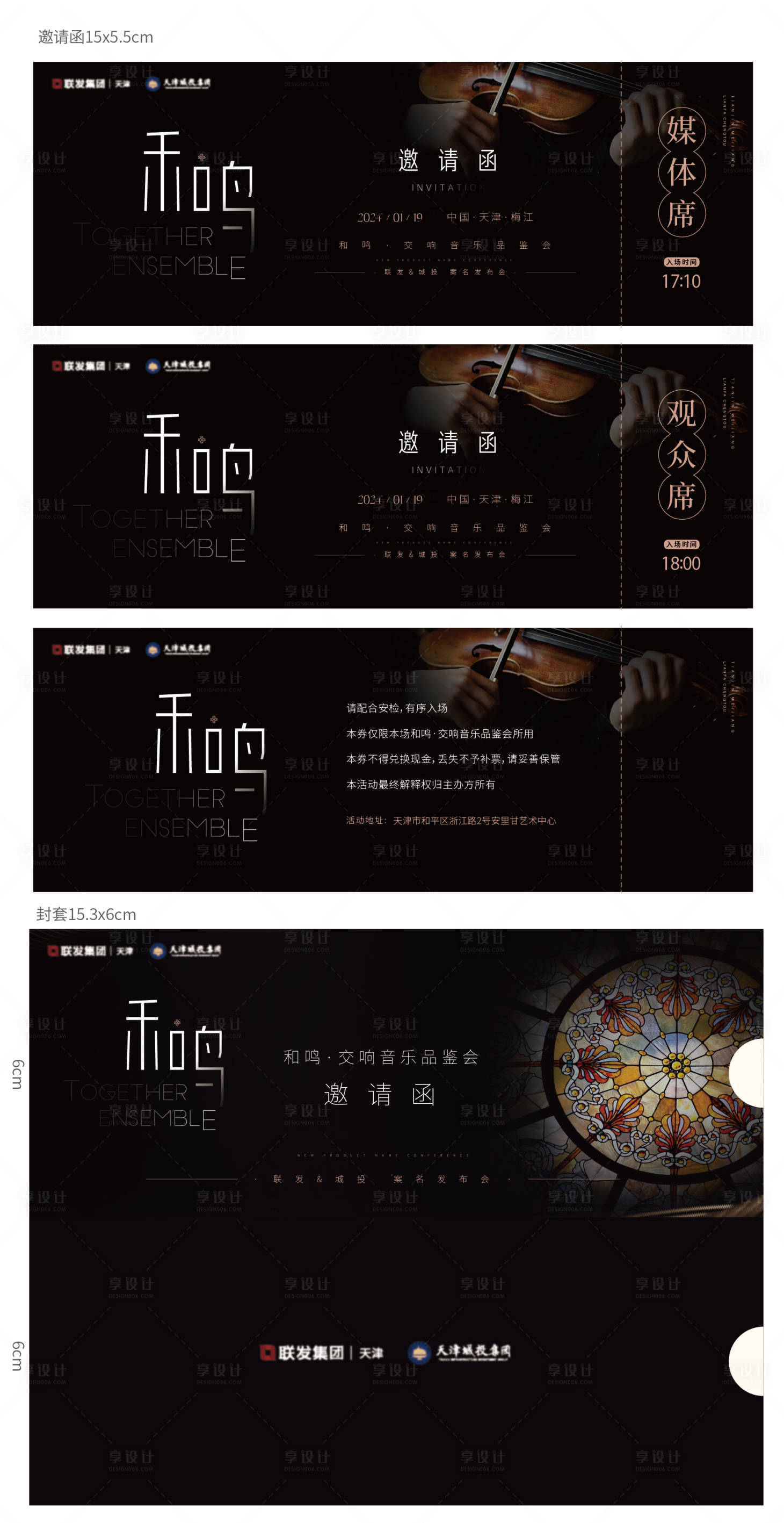 源文件下載【享設計】搜索編號：77130032075677096【地產發(fā)布會邀請函】