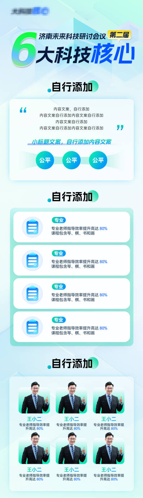 源文件下载【科技长图】编号：63220032073277533