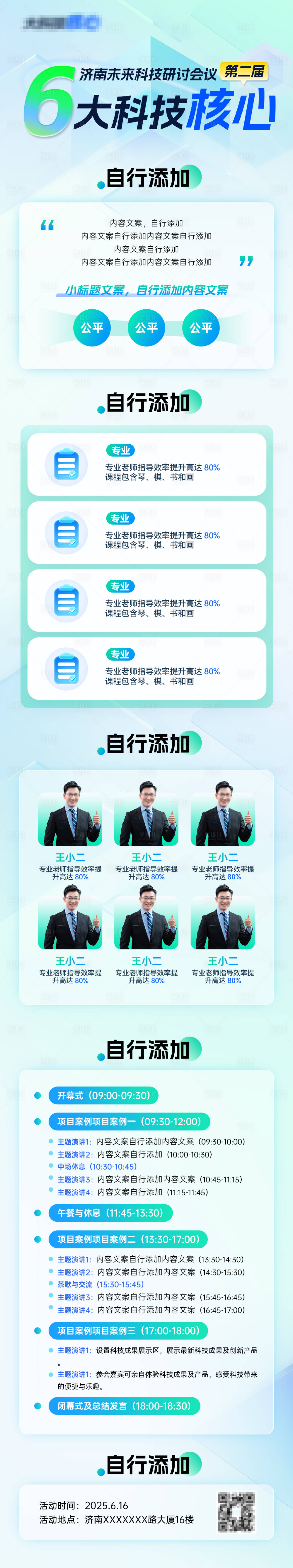 源文件下载【科技长图】编号：63220032073277533