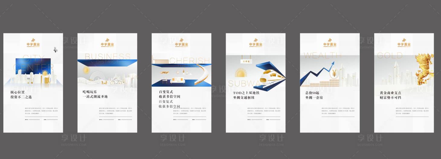 源文件下載【享設(shè)計(jì)】搜索編號(hào)：30520032157625569【地產(chǎn)價(jià)值點(diǎn)主畫面】