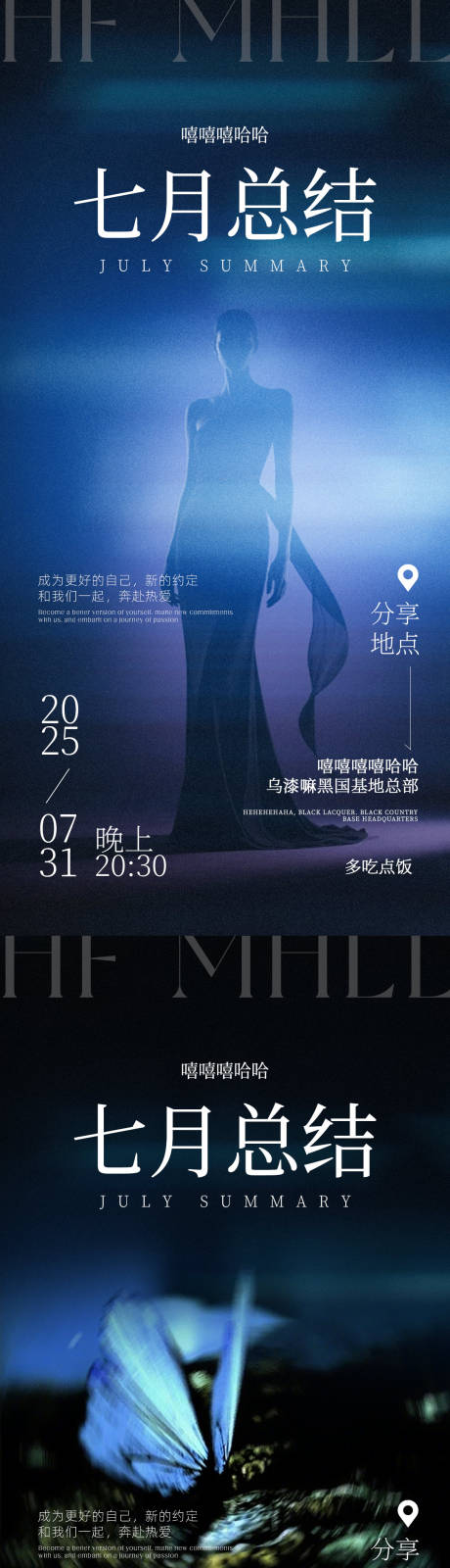 源文件下載【醫美七月總結系列海報】編號：21710032138199729